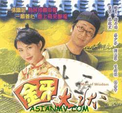 金牙大状1993