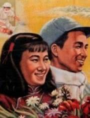 结婚1954
