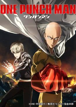 一拳超人第一季 粤语版