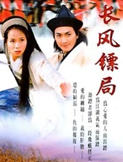 保鏢之翡翠娃娃1997