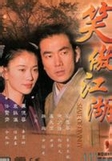 笑傲江湖任贤齐版