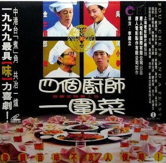 春风得意梅龙镇