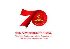 庆祝中华人民共和国成立70周年阅兵