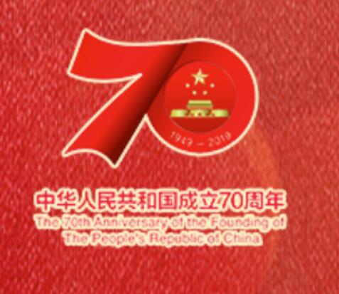 庆祝中华人民共和国成立70周年大会阅兵式群众游行特别报道