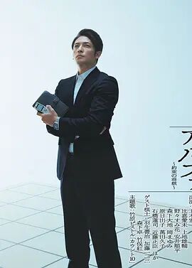 棋盘上的阿尔发~约定的将棋