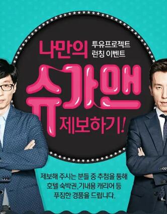 Sugar man3