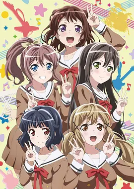 BanG Dream! 梦想协奏曲 第三季