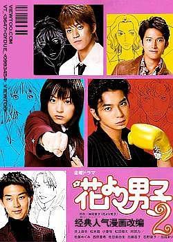 花样男子2007