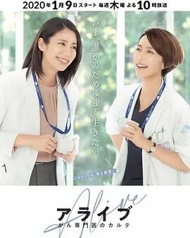 生存医道粤语