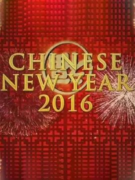 中国春节:全球最大的盛会