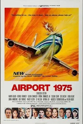机场1975