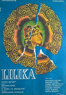 莉莉卡1970