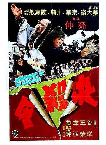 决杀令[修复版]