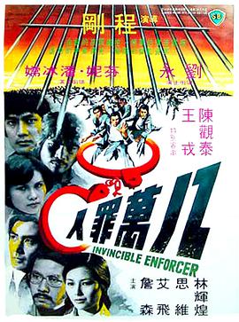 八万罪人[修复版]