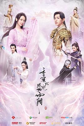 香蜜沉沉烬如霜D