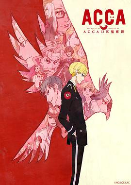 ACCA13区监察课2017