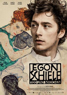 埃贡·席勒:死神和少女 Egon Schiele: Tod und Mädchen