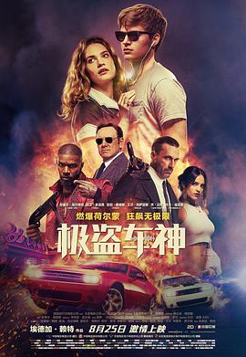 极盗车神 Baby Driver