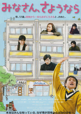 大家再见