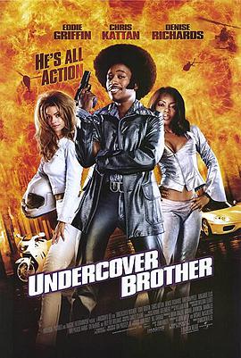 卧底兄弟 Undercover Brother