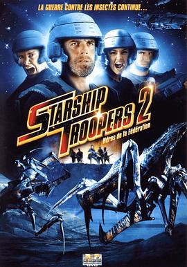 星河战队2：联邦英雄 Starship Troopers 2: Hero of the Federation