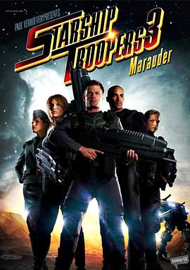 星河战队3：掠夺者 Starship Troopers 3: Marauder