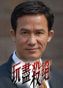 玩尽杀绝