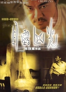 目露凶光[1999]