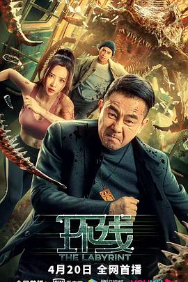 环线[粤语]